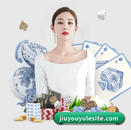 九游娱乐 APP